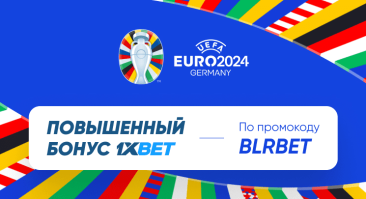 1xBet предлагает супербонус к матчу Англия — Словения. На что можно поставить?