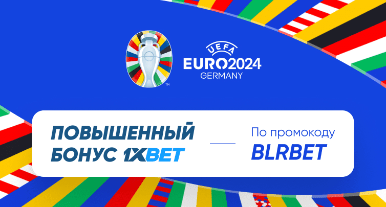 1xBet предлагает супербонус к матчу Англия - Словения. На что можно поставить?