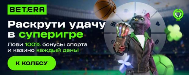 Колесо Фортуны