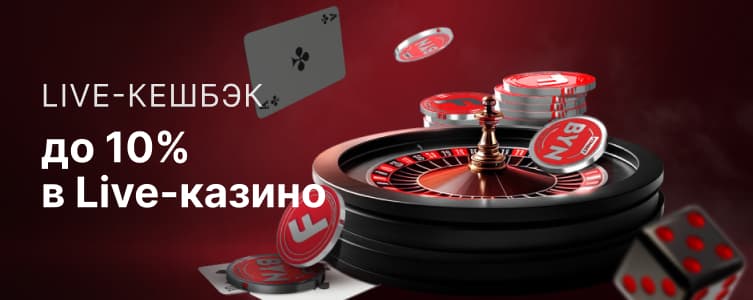 кэшбэк