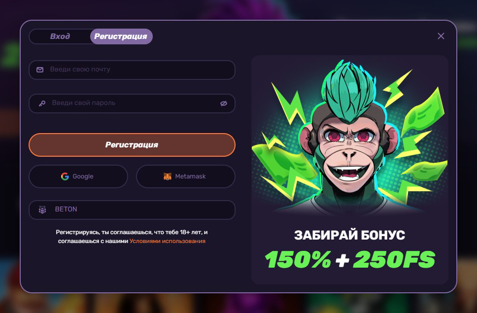 Ввод промокода BETON в форму регистрации казино Leebet