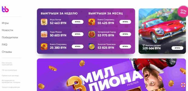 belbet