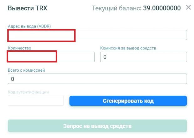 вывод