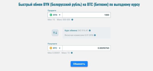 обмен