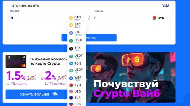обменник