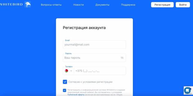 регистрация