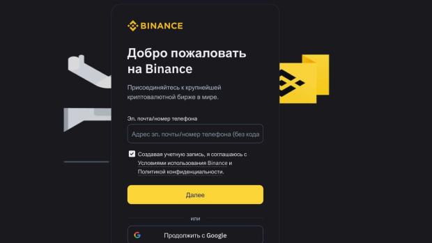регистрация