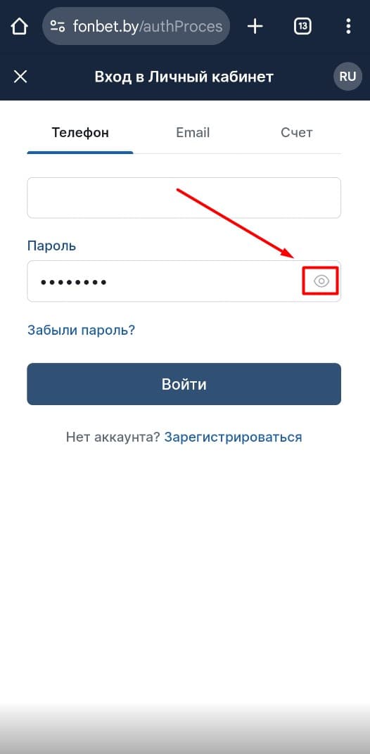 пароль