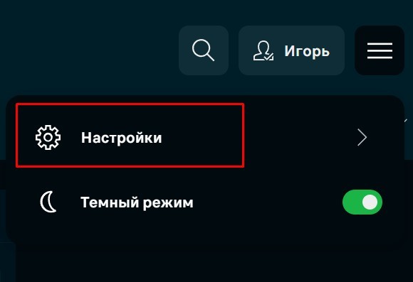 Настройки Флешскор