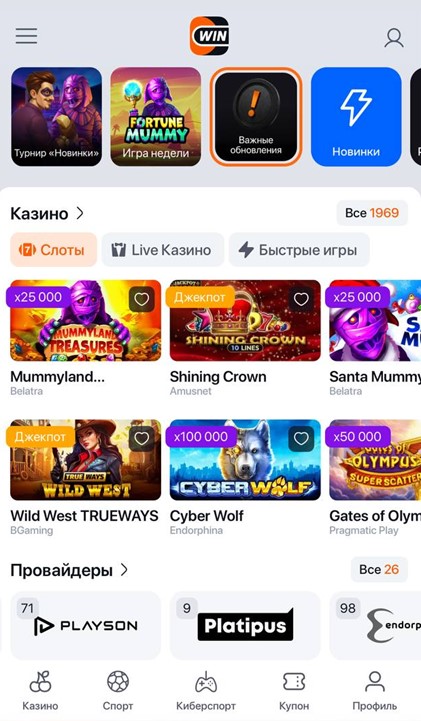 Казино и слоты в букмекерской конторе WIN