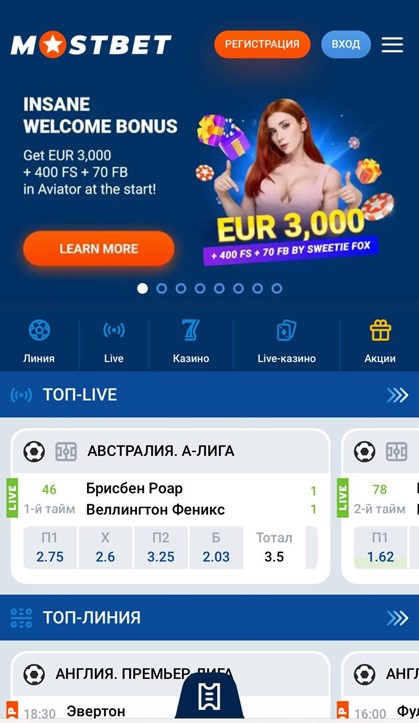 Велком бонус в Mostbet