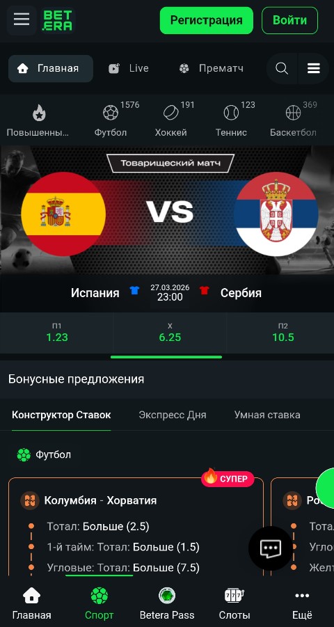 Конструктор ставок в Betera