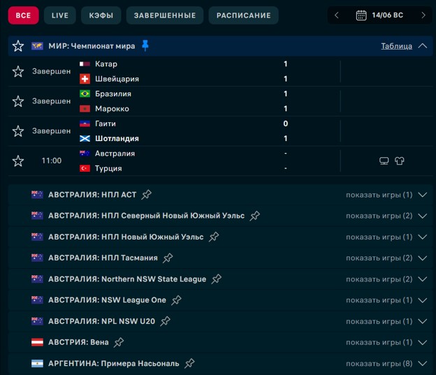Футбол Flashscore