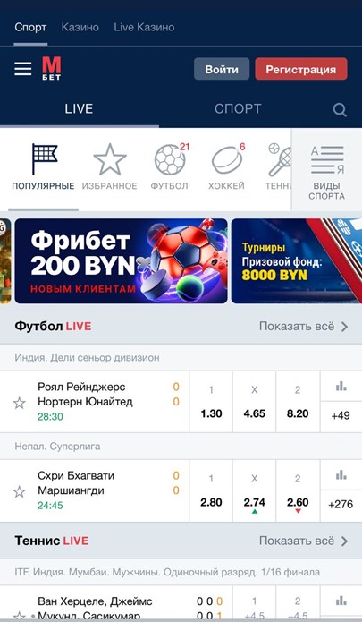 Фрибет 200 BYN для новых клиентов Marathonbet