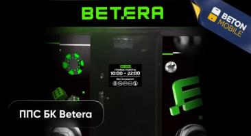 Клубы БК Betera: адреса, график работы, контакты