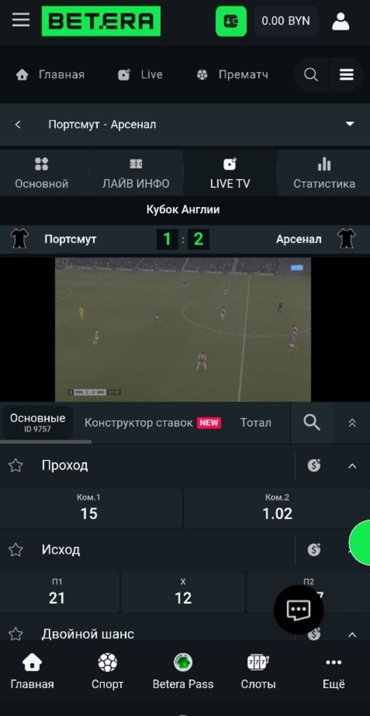 Трансляции на Бетере