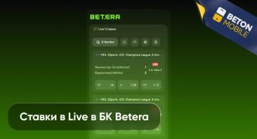 Live-пари в Betera