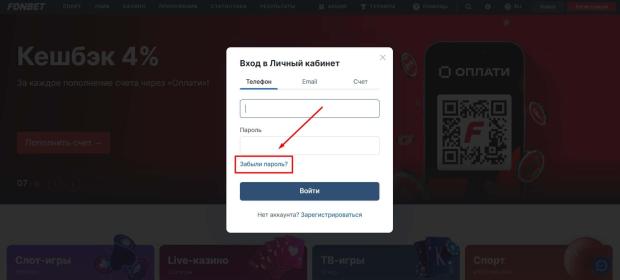 Кнопка восстановления пароля