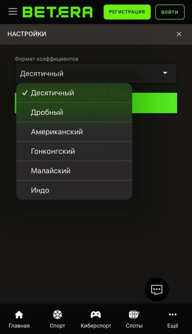Выбора формата коэффициентов