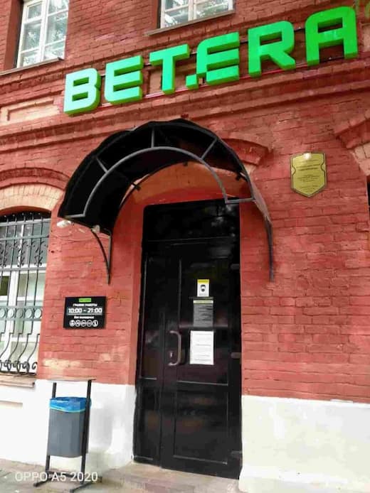 ППС Бетера в Витебске