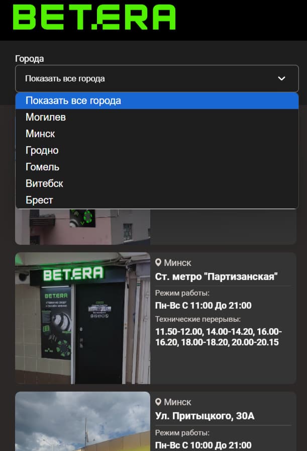 Выбор города