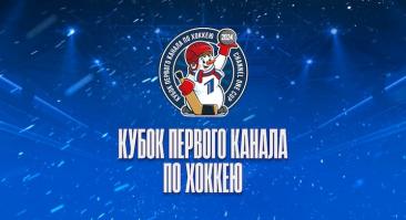 Букмекеры оценили шансы сборной Беларуси победить на Кубке Первого канала