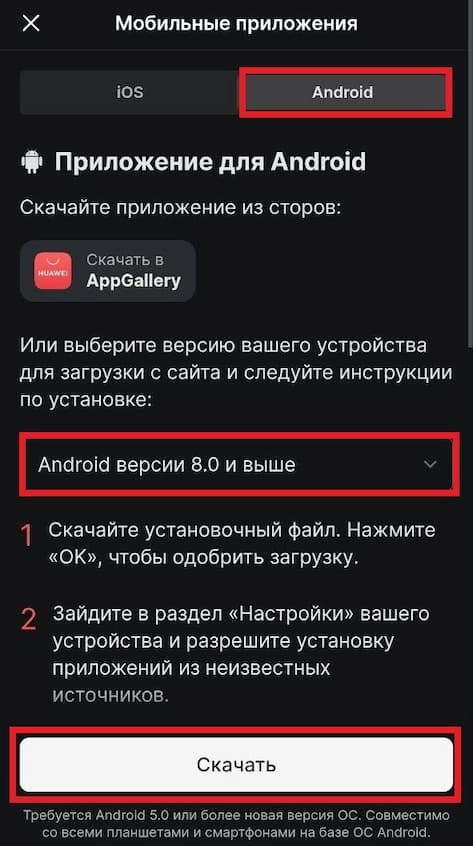 скачать fonbet apk android
