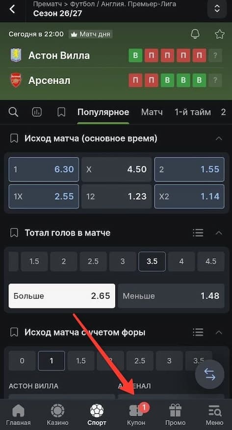 Как сделать ставку пошагово