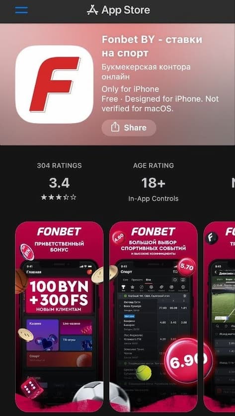 apk fonbet беларусь