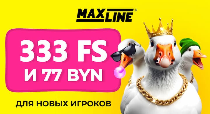 333 фриспина или фрибет на 77 BYN? Выбирай в Maxline
