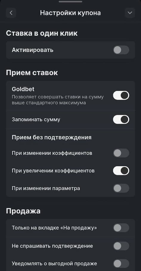 fonbet android интерфейс