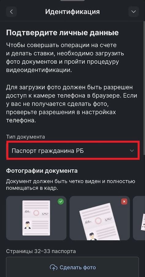 приложение fonbet официальный сайт