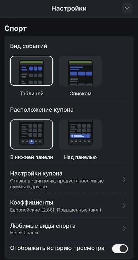Фонбет приложение