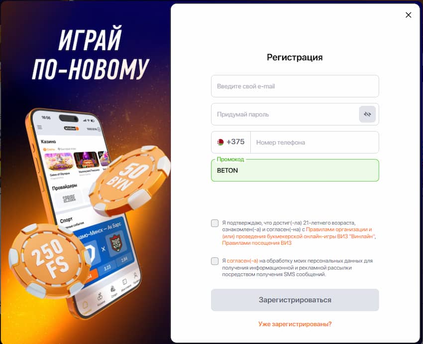 регистрация