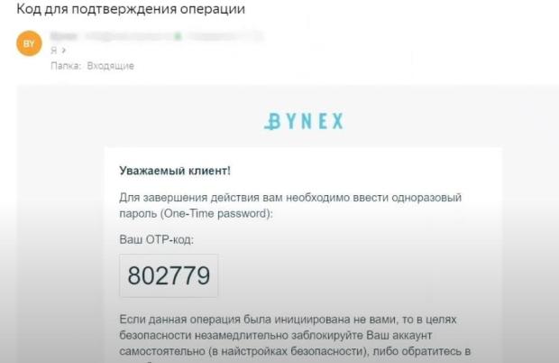 bynex (1)
