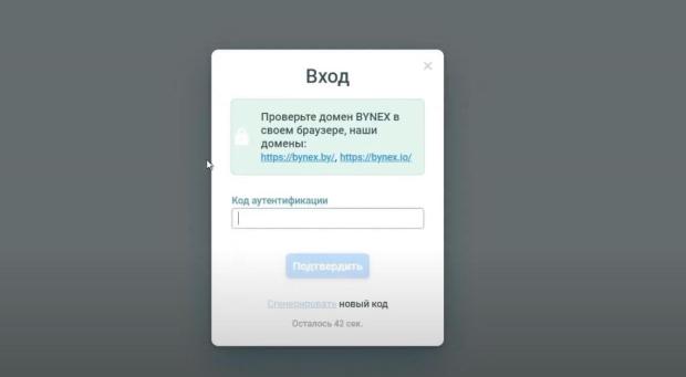 bynex (2)