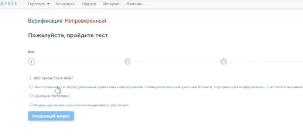 bynex (6)