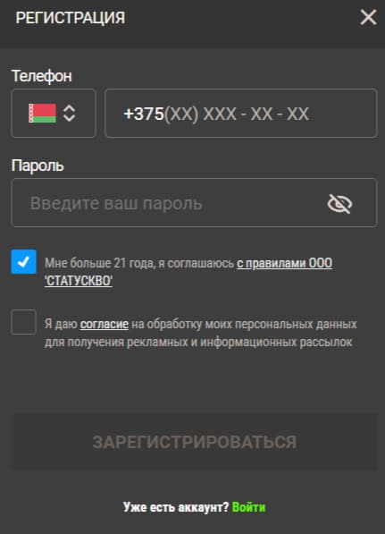 регистрация