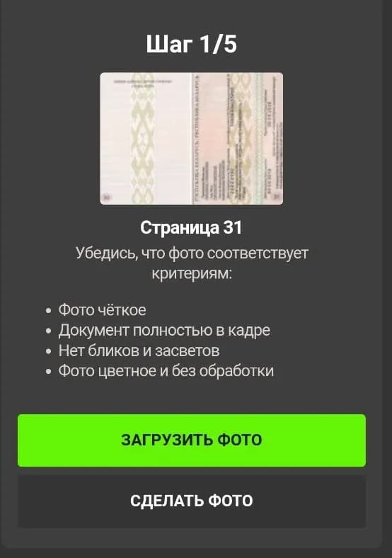 верификация