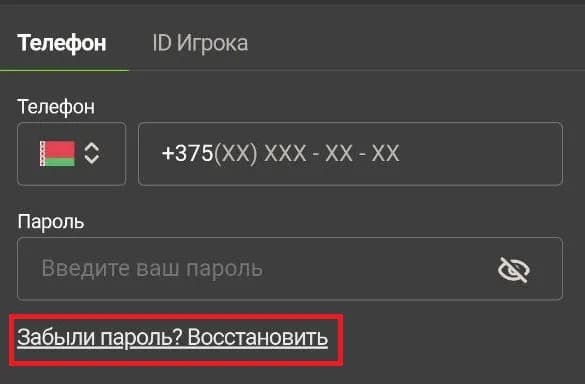 пароль