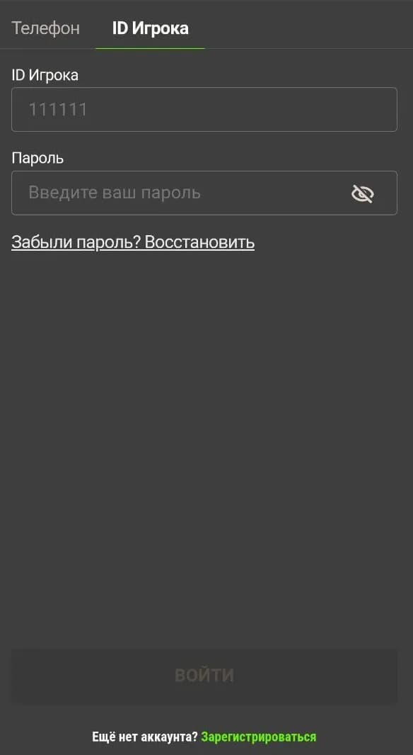 вход