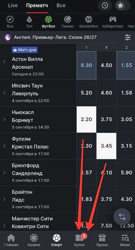 приложение fonbet официальный сайт