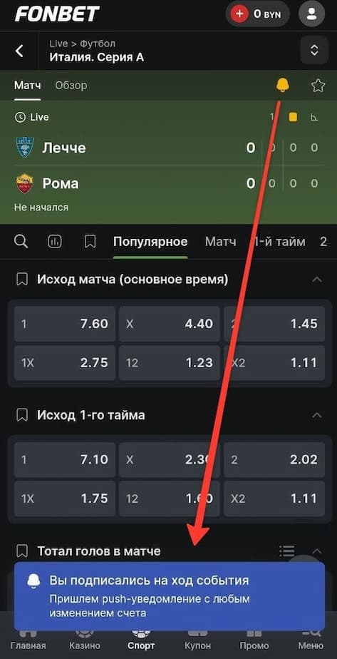 лайв-уведомления