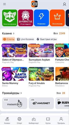 Винлайн – обзор, бонусы, отзывы