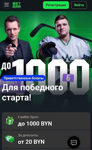 По бонусам и приветственным фрибетам