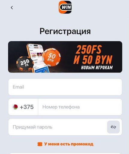 Приветственные бонусы, промокоды и фрибеты