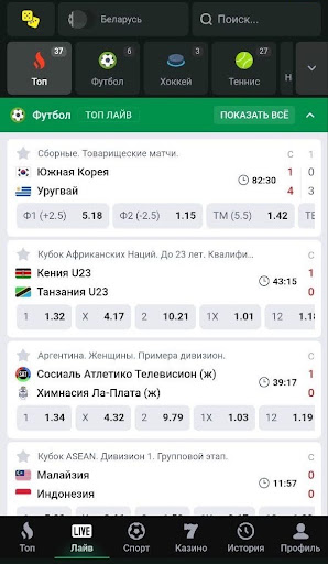 Как выбрать лучшую букмекерскую контору