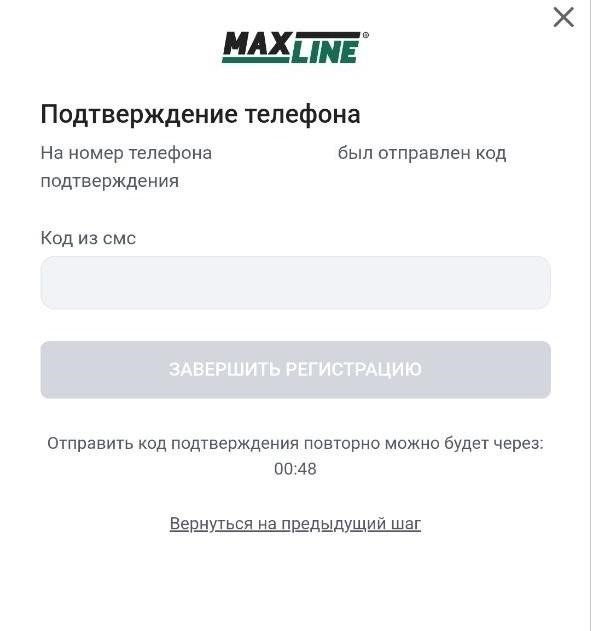 Подтверждение телефона в приложении