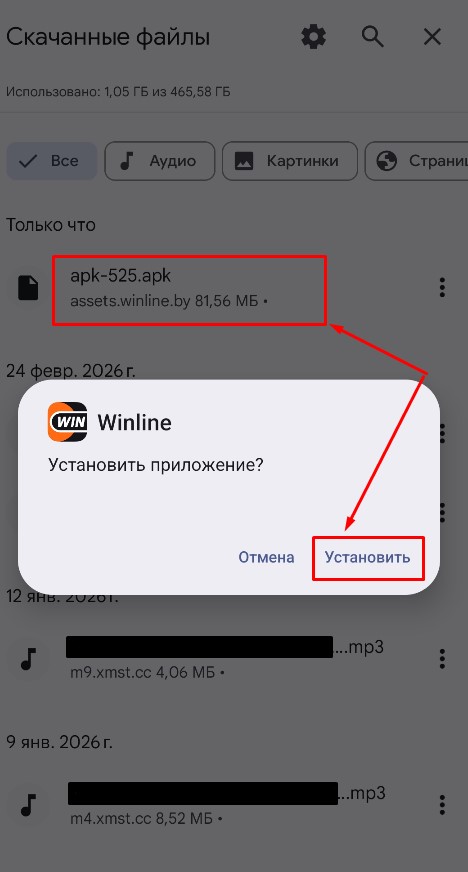 Установка приложения Winline на Android