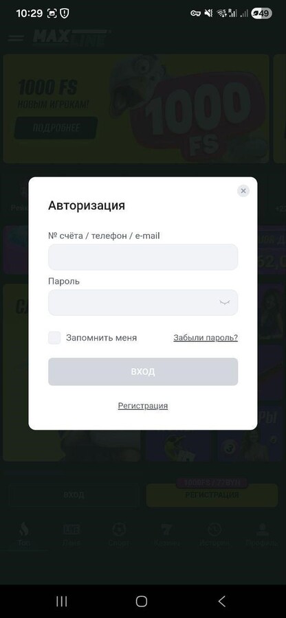 Авторизация в личном кабинете
